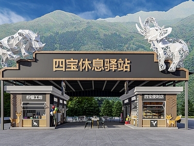 现代入口大门 动物园大门 小吃街 便利店 凉皮店 驿站