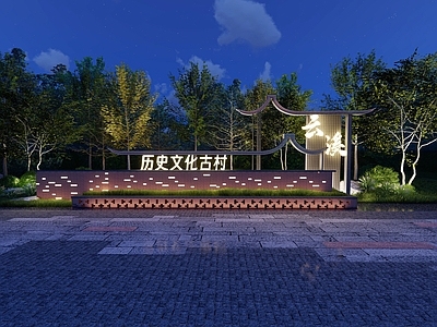 现代新中式景墙 文化景墙 入口标识 村牌 镇标 红砖景墙