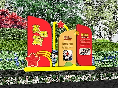现代其他景观小品 标识牌