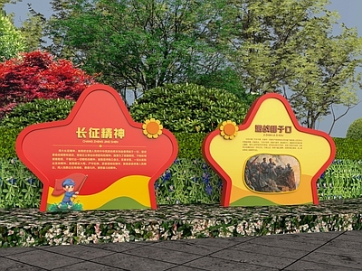 现代其他景观小品 标识牌
