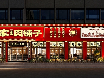 现代中餐厅 中餐厅门头 现代门头
