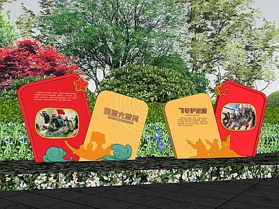 现代其他景观小品 标识牌
