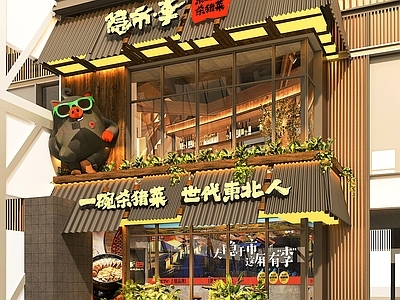 现代新中式中餐厅 餐饮门头 杀猪菜门头