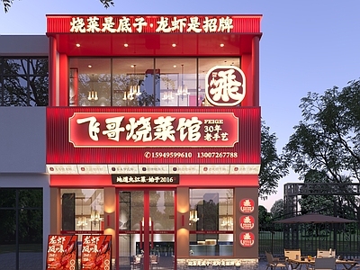 现代门头 餐饮门头 火锅店门头 咖啡店门头 奶茶店门头 超市门头