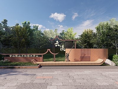 现代新中式景墙 入口景墙 文化景墙 入口标识 村牌 镇标