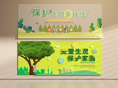 现代文化墙 幼儿园文化墙 校园文化墙 保护动物文化墙 人与自然文化墙