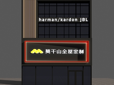 现代极简家居专卖店 现代建材门头 板材店门头 现代门头 黑白门头 门头