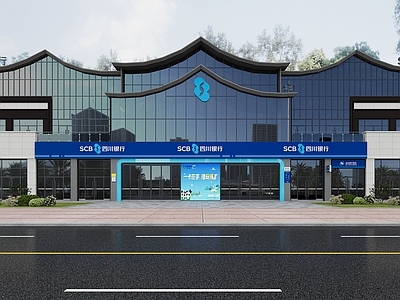 现代中式办公楼 外观门头 建筑外观 四川银行 室外