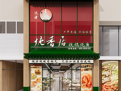 现代新中式火锅店 现代餐饮门头火锅