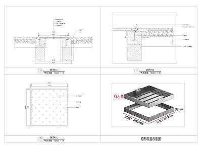 路面节点 隐形检查井 井盖节点 施工图