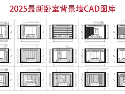 现代背景墙 卧室背景墙 图库 施工图