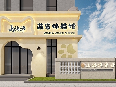 现代奶油其他店铺 猫咖 门头 奶油风 外摆 咖啡