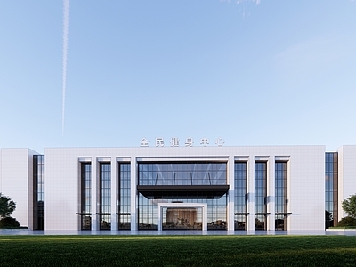 现代简约体育建筑 全民健身中心 体育馆 文化馆 图书馆 场馆