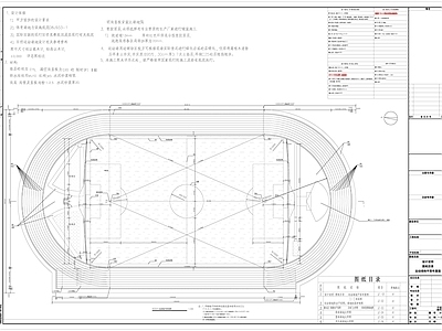 现代校园景观 400米运动场 篮球场 羽毛球场 排球场 400米跑道 施工图
