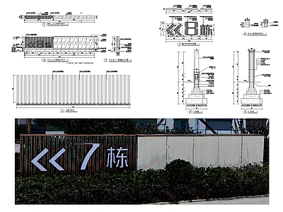 景观节点 单元景墙 单元出入口标识 单元标识 施工图
