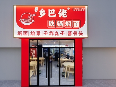 现代快餐店 面馆门头 门头设计 小吃快餐店明档 快餐门头 简约门头