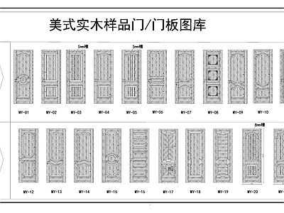 美式现代门 不锈钢门 木门 美式实木门 门板图库 施工图