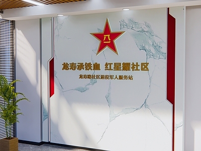 现代新中式其他文化空间 背景墙 文化墙 显示屏 主题墙