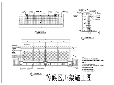 现代新中式廊架 风雨连廊 施工图