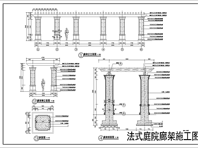 现代法式廊架 石材廊架 施工图