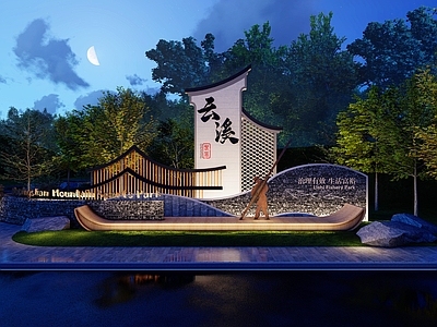现代新中式景墙 村牌 镇标 入口标识 文化景墙 渔业文化标识
