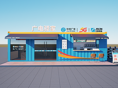 现代风格建筑 装配式建筑 广电商铺