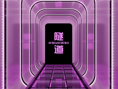 现代走廊 现代科技走廊 长廊 时空隧道 ktv走廊