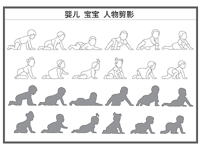 现代人物 婴儿 宝宝 宝贝 幼儿 人物剪影 施工图