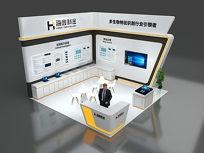 现代极简科技展厅 展台