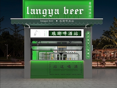 现代酒馆 啤酒站 公路啤酒屋 啤酒机