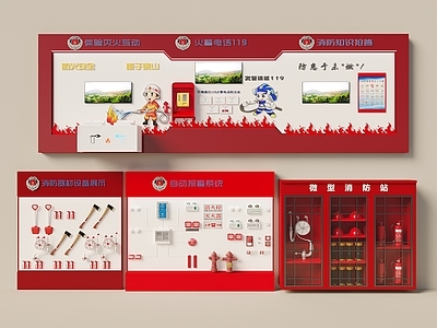现代文化墙 消防设备 消防器材 消防背景墙 消防展示墙 消防文化墙