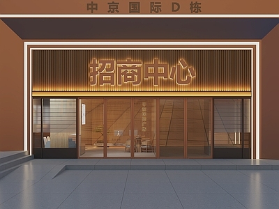 现代售楼处 门头