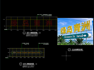 公园主入口空间 入口logo牌 施工图