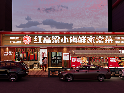 中式原木门头 餐饮门头 火锅店门头 大锅炖门头 农家乐门头