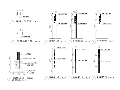 景观节点 诗词铭牌 施工图
