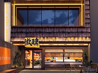 侘寂工业烧烤店 门头 烤肉店 烧烤店