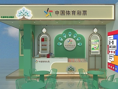 现代其他商业空间 体彩店 中国体育彩票店 彩票店 中国体彩店 体彩门店