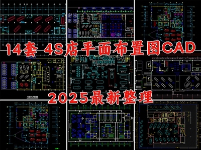 现代4s店 汽车展厅 汽车服务中心 汽车店 施工图