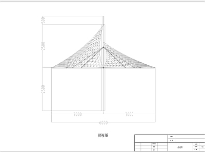 现代亭子 膜结构亭子 张拉膜景观亭 现代膜结构 钢架亭子 施工图