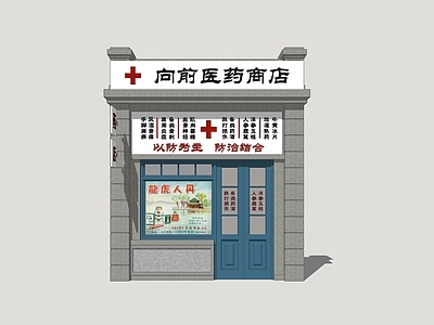 中式门头 老建筑门头 怀旧建筑门头 药店门头 年代建筑门头