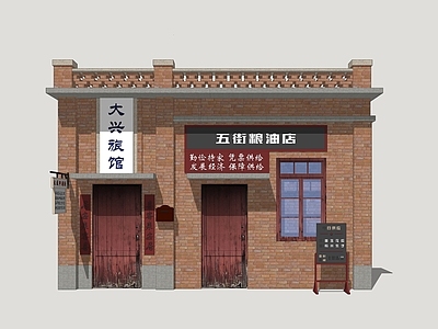 中式门头 老建筑门头 怀旧建筑门头 年代建筑门头 宾馆门头