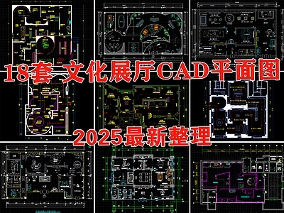 文化展厅 非遗展厅 历史展厅 科技展厅 民俗展厅 博物馆 施工图