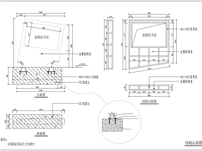 钢结构 打卡造型墙 施工图
