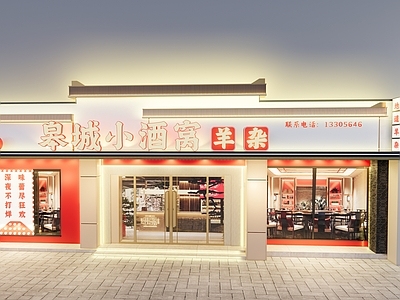 现代中餐厅 新中式门头 中式餐厅 中式门头 快餐店门头设计 门头设计