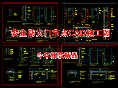 玻璃门节点 安全防火门构造 节点双单开消防 通道玻璃节点大样 防火 施工图