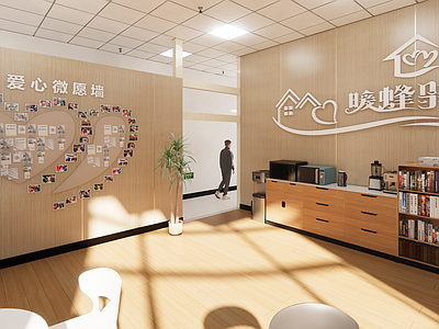 现代其他公共空间 暖蜂驿站 休息中心 休息空间 爱心驿站