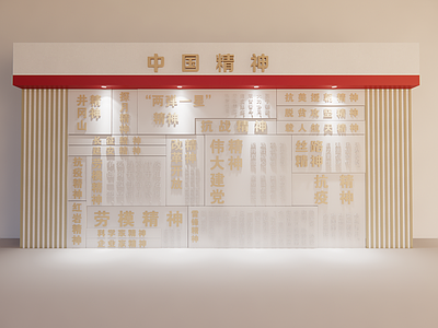 现代挂件 中国精神 文化墙 浮雕文化墙