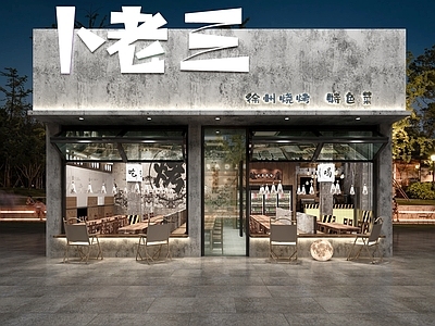现代门头 餐饮门头 烧烤门头 门头