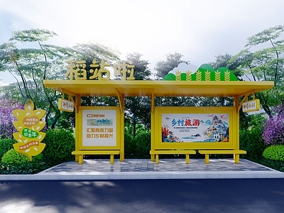现代其他景观小建筑 公交站台