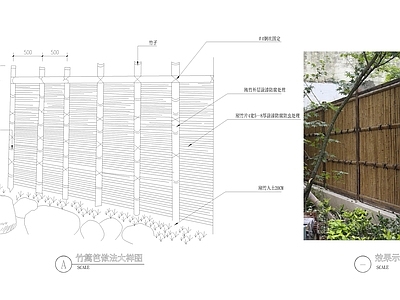 现代屏风隔断 菜园竹篱笆护栏 隔断详图 施工图